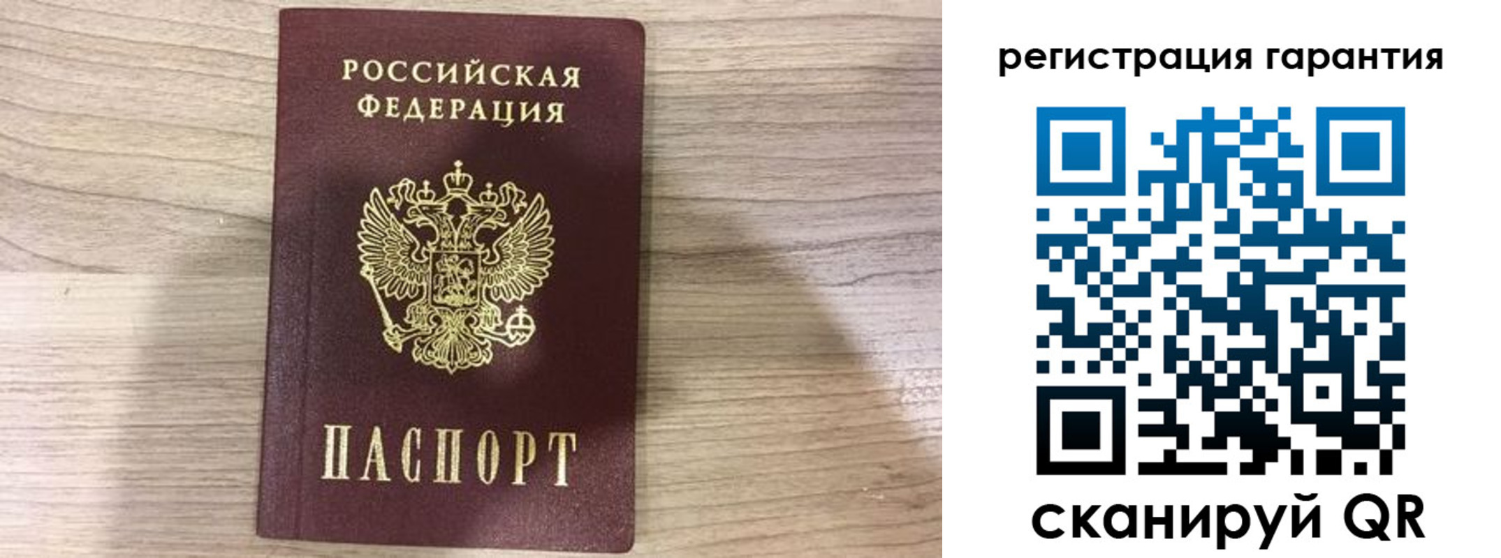 прописка ребенка в Сегеже