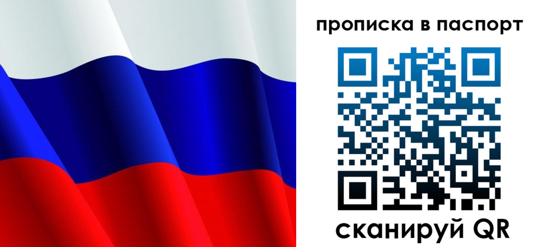 прописка в Сегеже