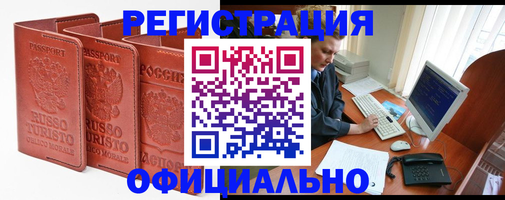 где прописаться в Сегеже