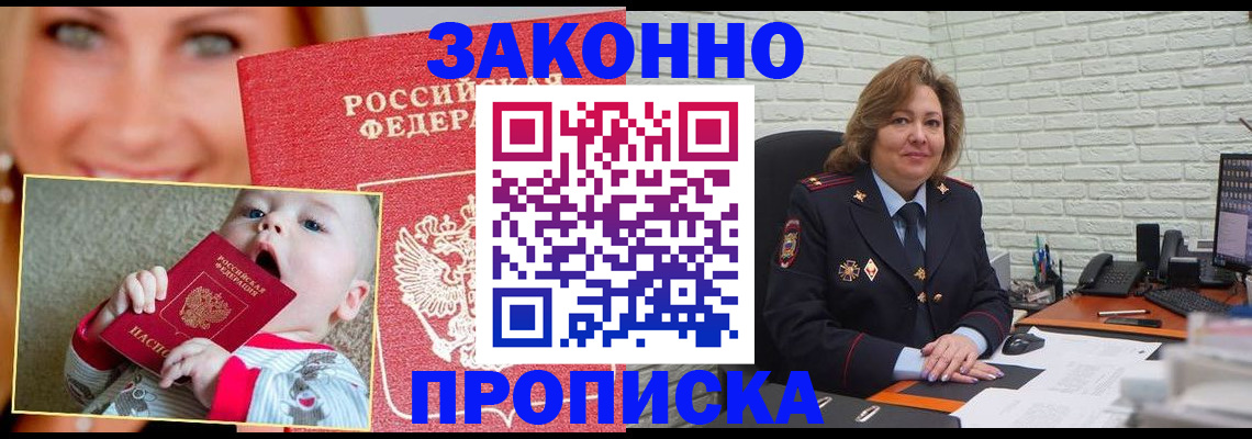 где прописаться в Сегеже