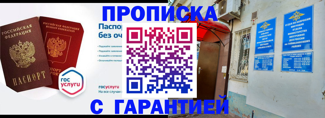 прописка законно в Сегеже