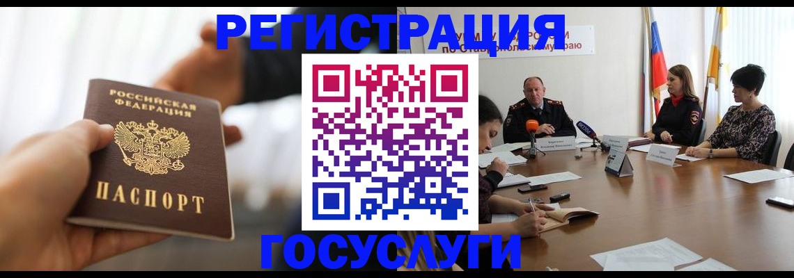 временная регистрация в Сегеже