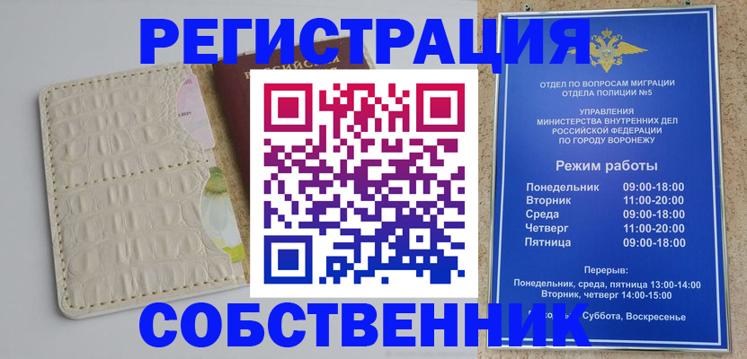 прописка гарантия в Сегеже