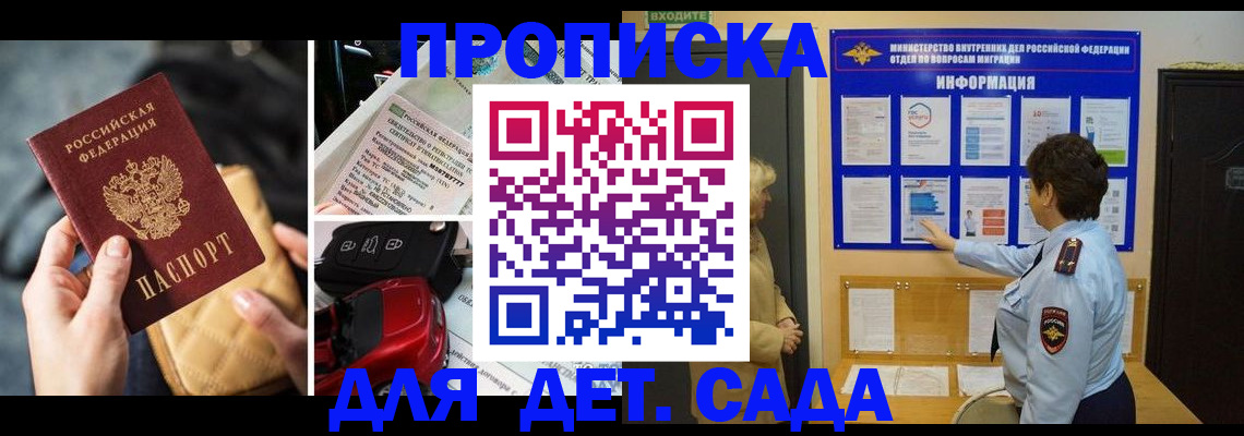 прописка гарантия в Сегеже