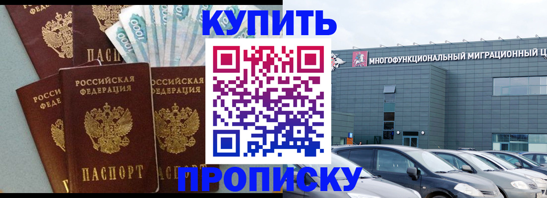 прописка штамп в Сегеже